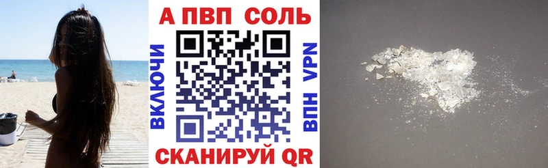 Купить закладки  Ковылкино  APVP СК КРИС 