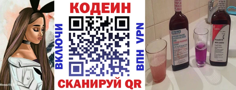 Купить где  Ковылкино  Кодеиновый сироп Lean напиток Lean (лин) 