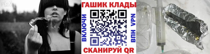 Купить закладки Ковылкино ГАШ VHQ