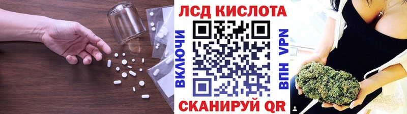 ЛСД экстази кислота  Купить закладки  Ковылкино 