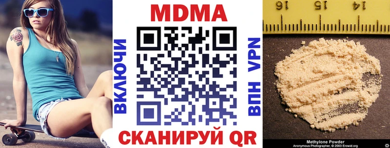 MDMA кристаллы  Купить закладки  Ковылкино 