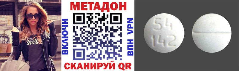 МЕТАДОН кристалл  Купить  Ковылкино 